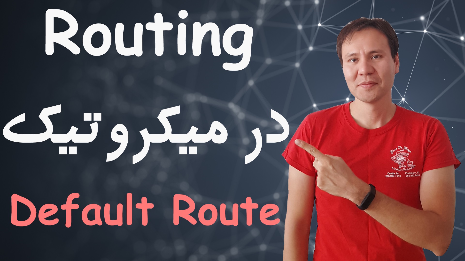 15- مسیریابی در میکروتیک (Default Route)
