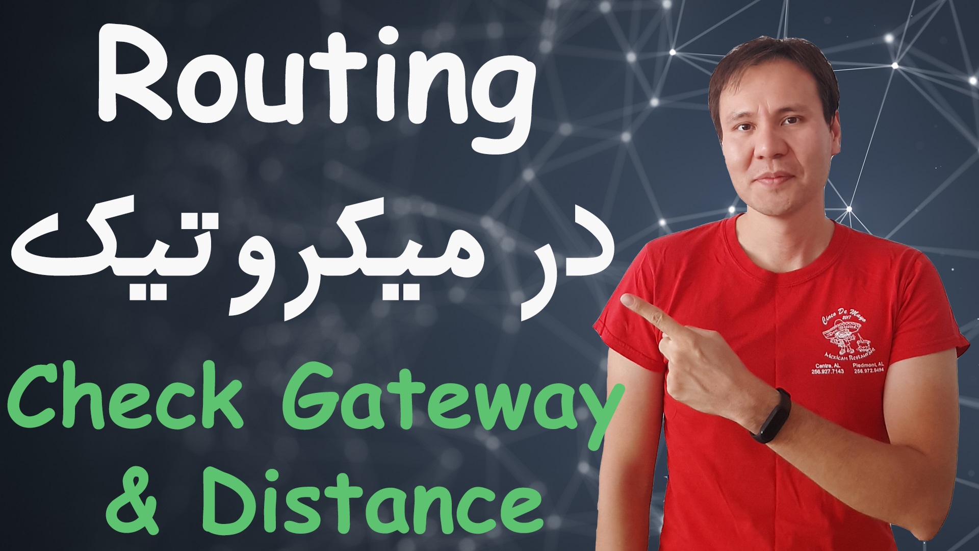 1- Check gateway و Distance