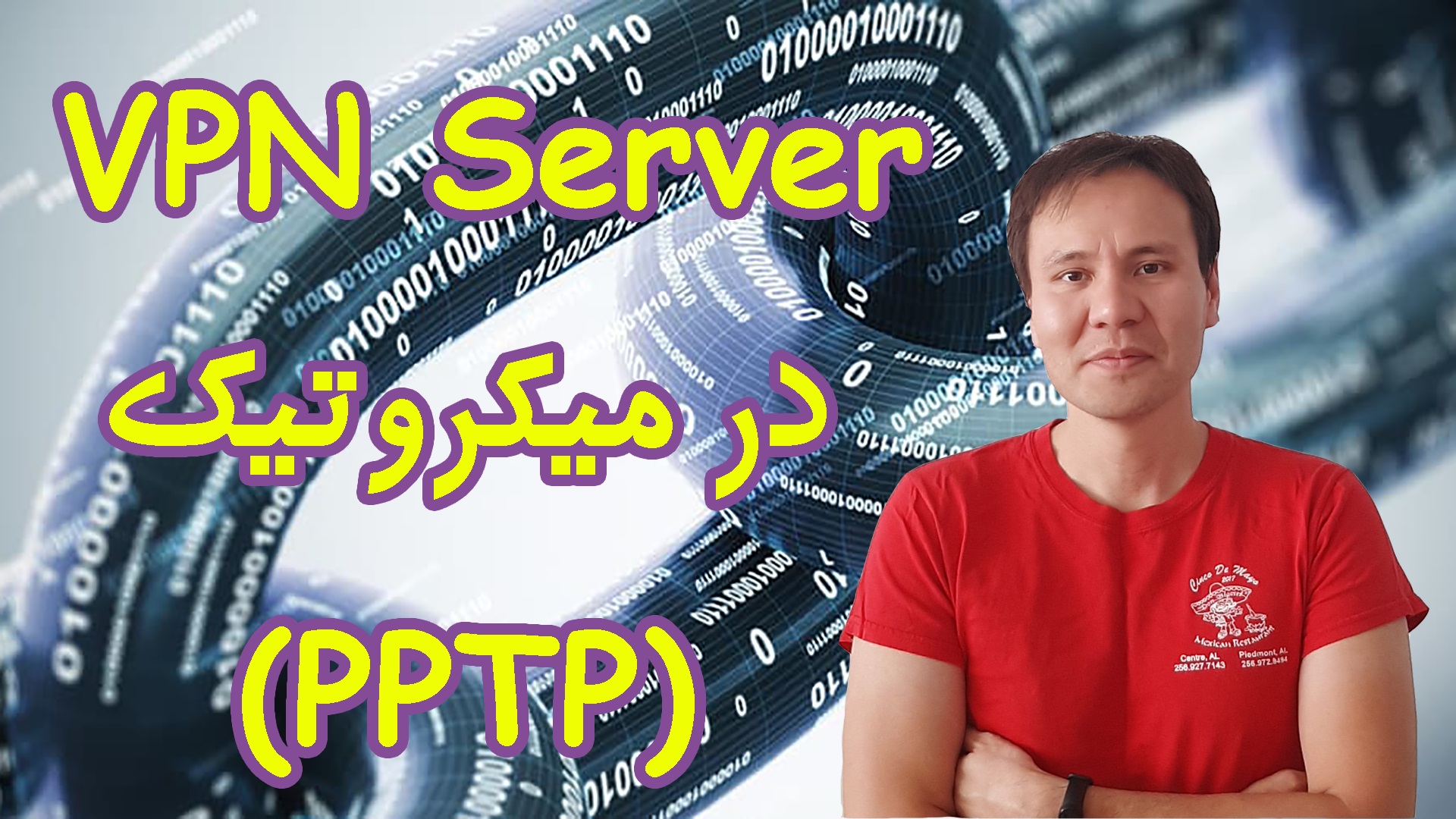 1- ‫PPTP Server در میکروتیک