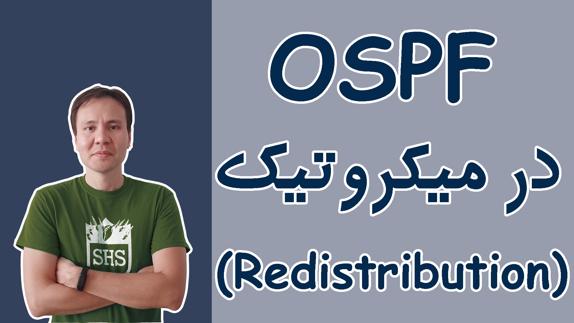11- Redistribution در OSPF