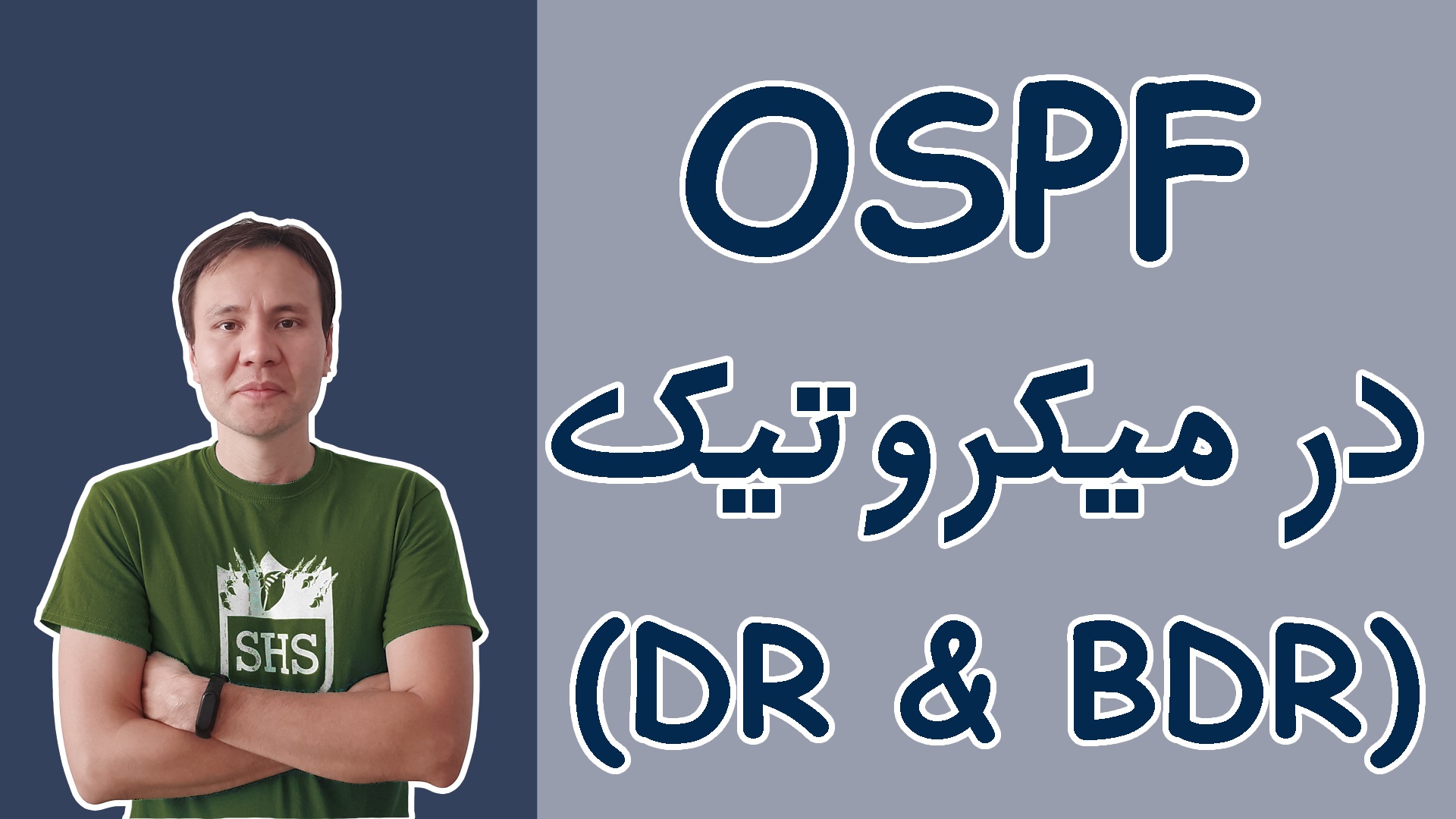 14- DR and BDR در OSPF