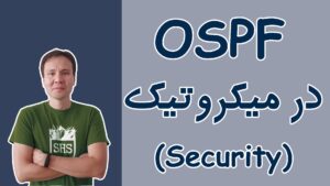 OSPF Security