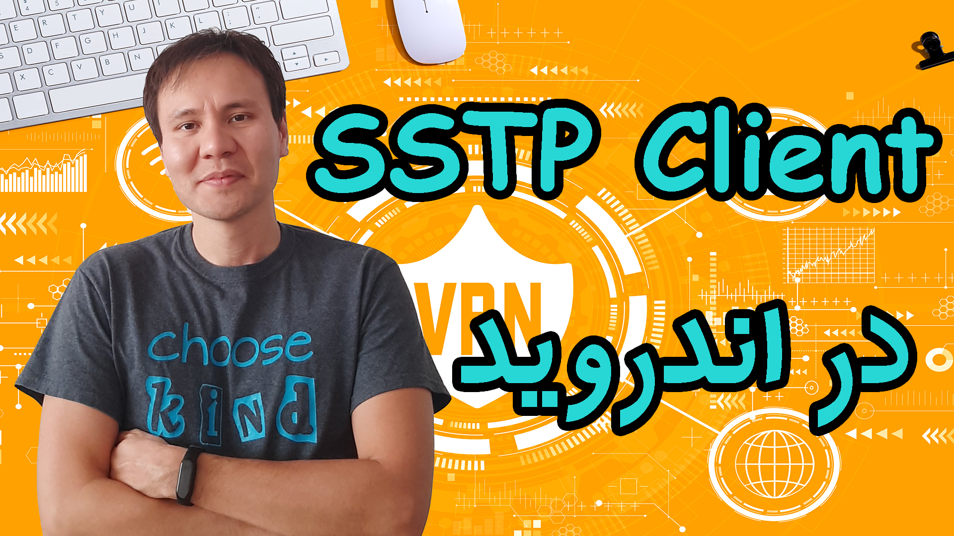 9- ‫SSTP Client در اندروید