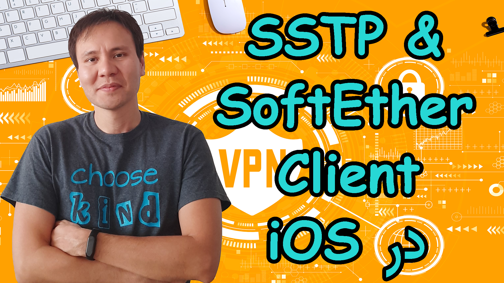 10- کلاینت SSTP و SoftEther در آیفون