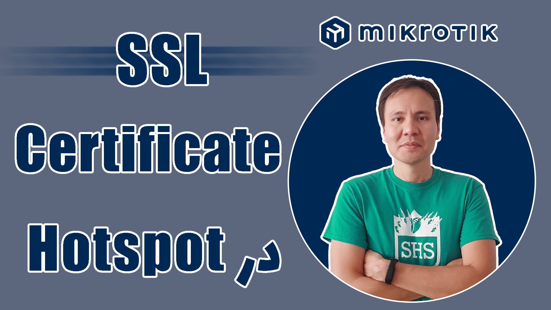 7- ‫SSL Certificate برای صفحه لاگین